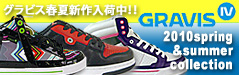 2010ss-gravis