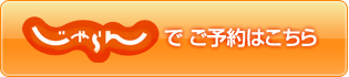 じゃらんnet 白浜マリーナ