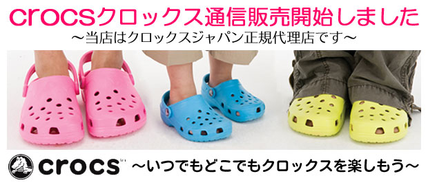 crocs-hed