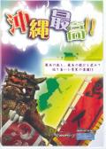 ����ǹ⡪��(�����ʤ蘆������)/�����ե���DVD