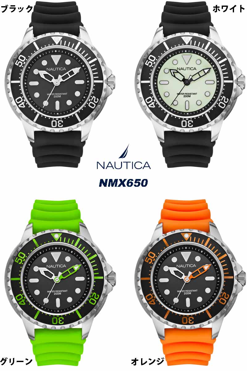 【新品未使用】NAUTICA ノーティカ　メンズスポーツウォッチ　腕時計