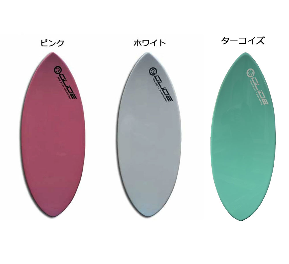 GLiDE skimboard グライドスキムボード 初心者中級者向けスキムボード