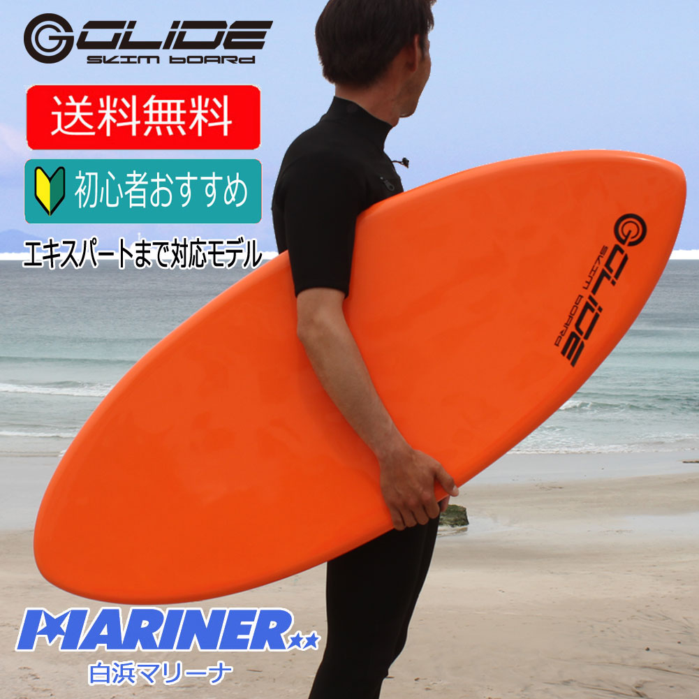 GLiDE skimboard グライドスキムボード 初心者中級者向けスキムボード