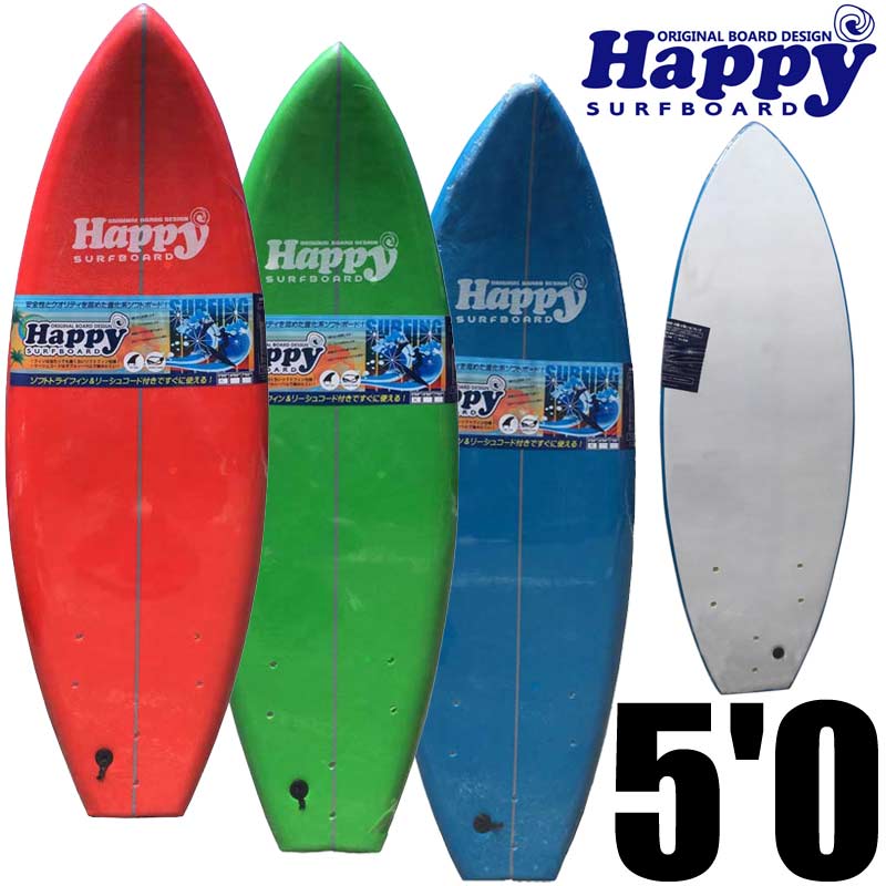 【送料無料】ソフトサーフボード 5'0 子供用サーフボード ハッピーソフトサーフボード HAPPY SOFT SURFBOARD