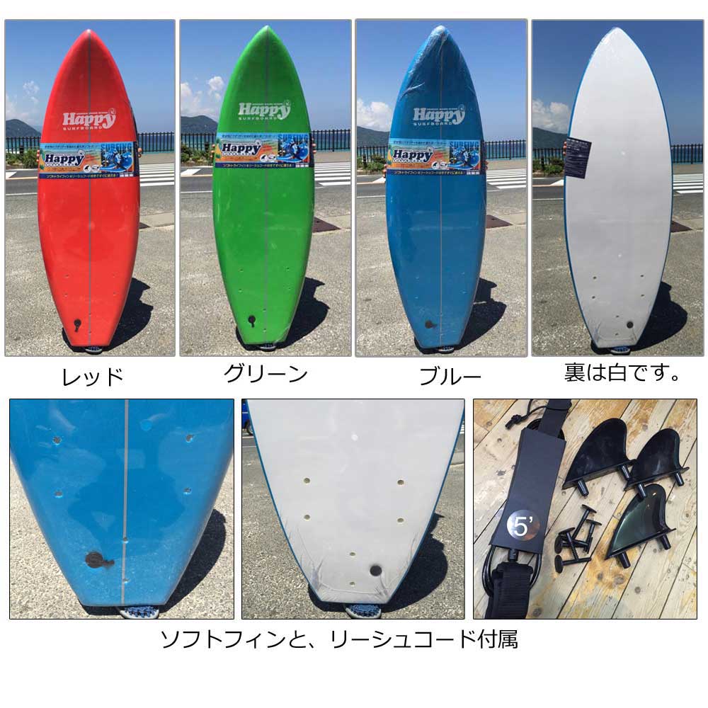 【送料無料】ソフトサーフボード 5'0 子供用サーフボード ハッピーソフトサーフボード HAPPY SOFT SURFBOARD