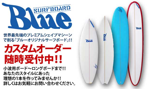 【送料無料】初心者サーフボードセット Blue Surfboard　ショートボード M－1 6'0 フィン　デッキパッド ニットケース リーシュコード　 ワックス付き/ブルーサーフボード サーフィン