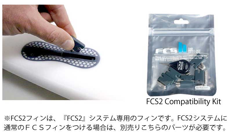 FCS　サーフボード フィン取り付けキット FCS2 TAB INFILL KIT/Compatibility Kit FCS2フィンプラグ用