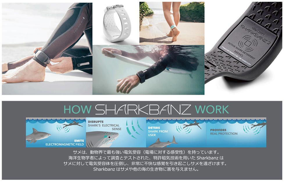 サメ避けバンド Sharkbanz2 シャークバンズ2 メンズ レディース 