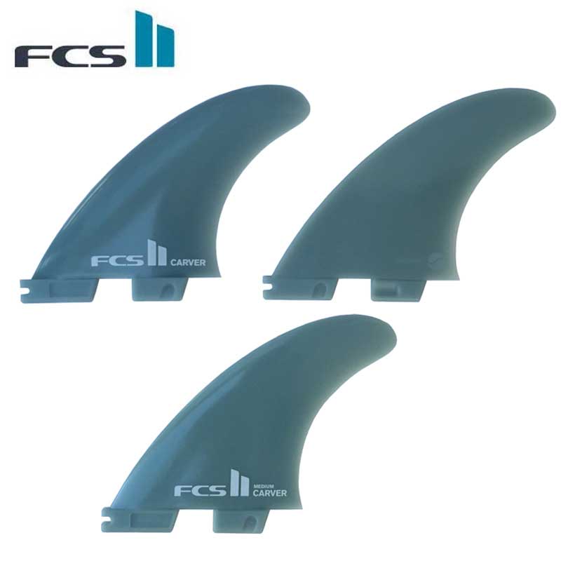 FCS2 カーバーグラスフレックス 3フィン ミディアム Carver GlassFlex Medium/エフシーエス サーフィン ショートボードフィン