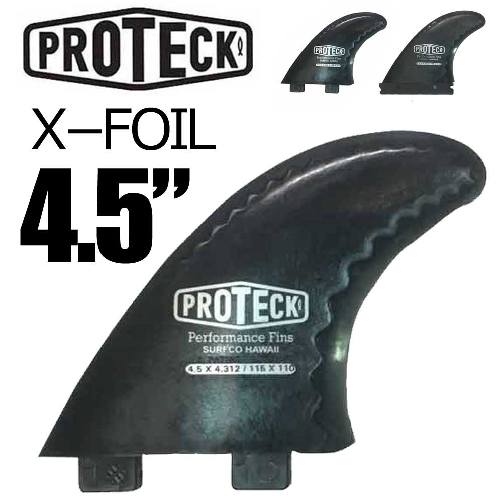 【送料無料】PROTECK FIN　X－FOIL　4.5インチ　プロテックフィン　3フィン/FCS　FUTURE　ソフトフィン サーフィン