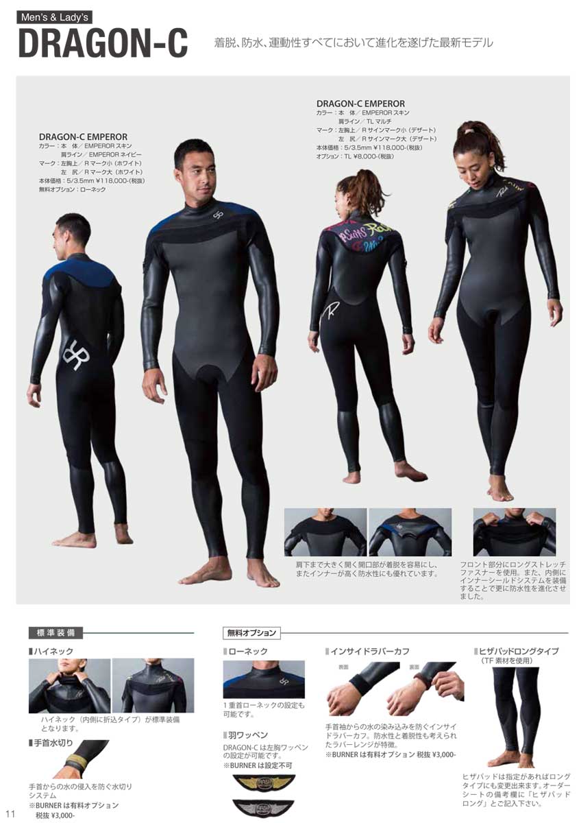 【現品限り】【送料無料】 RASH WETSUIT ラッシュウェットスーツ　メンズ　フルスーツ　DRAGON-C BURNER 5/3.5mm