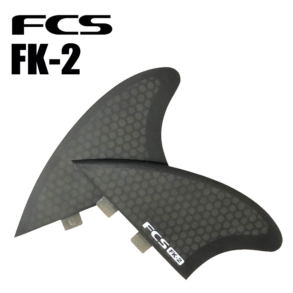 FCS フィン FK-2 TWIN Performance Core パフォーマンスコア フィッシュ用キールフィン ツインフィン/ショートボードフィン