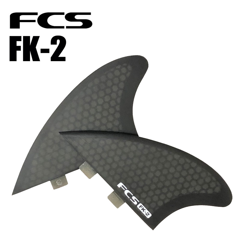 【送料無料】FCS フィン　FK-2 TWIN Performance Core パフォーマンスコア フィッシュ用キールフィン  ツインフィン/ショートボードフィン