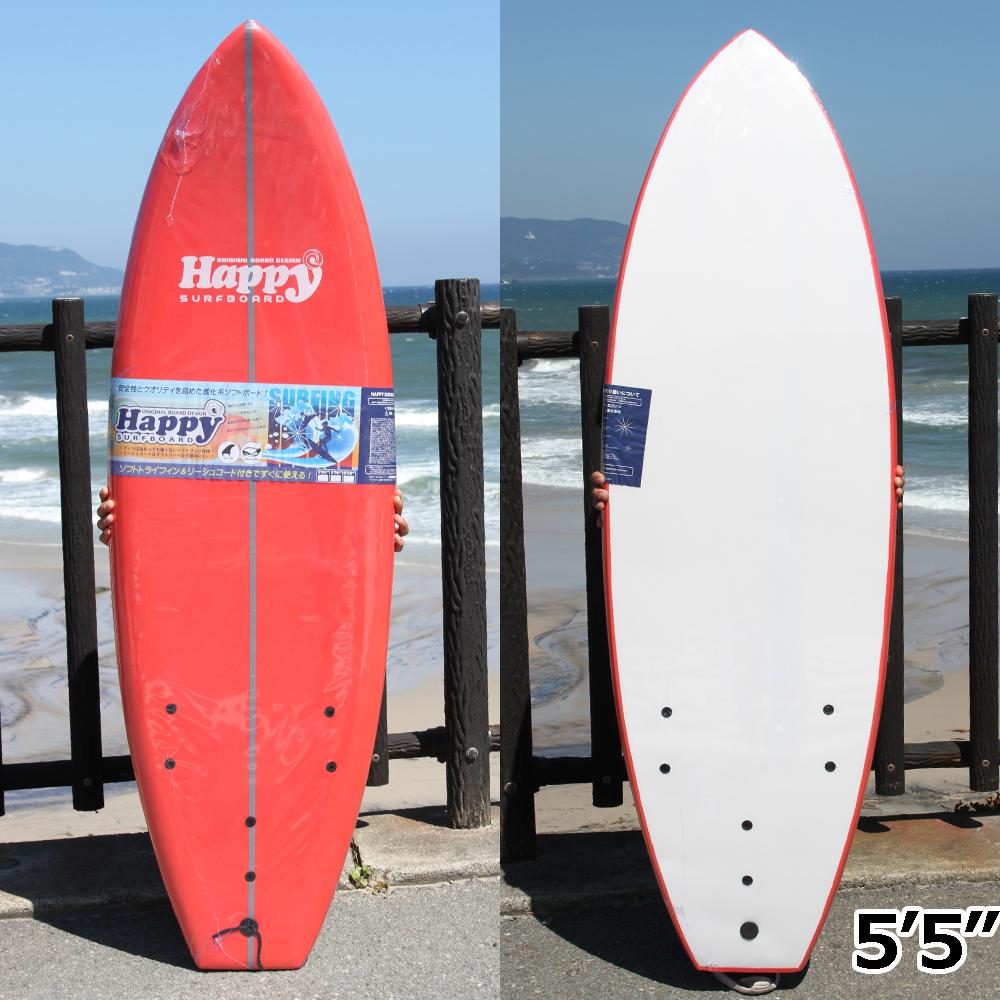 【送料無料】ソフトサーフボード 5'5 子供用サーフボード ハッピーソフトボード HAPPY SOFT SURFBOARD