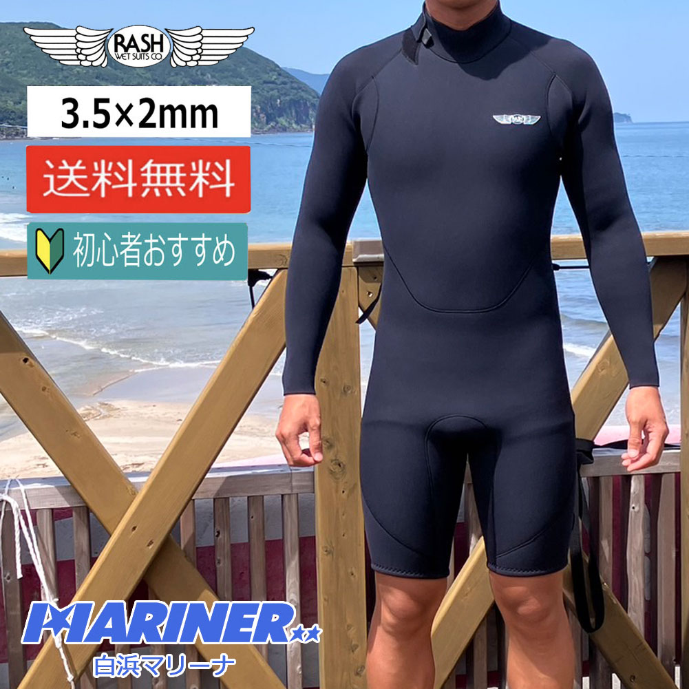 超激安 RASHウェットスーツ - mii様専用⭐︎RASH WETSUIT ラッシュウェットスーツ - 3mm RASHの人気商品・通販・価格比較  サーフィン・ボディボード