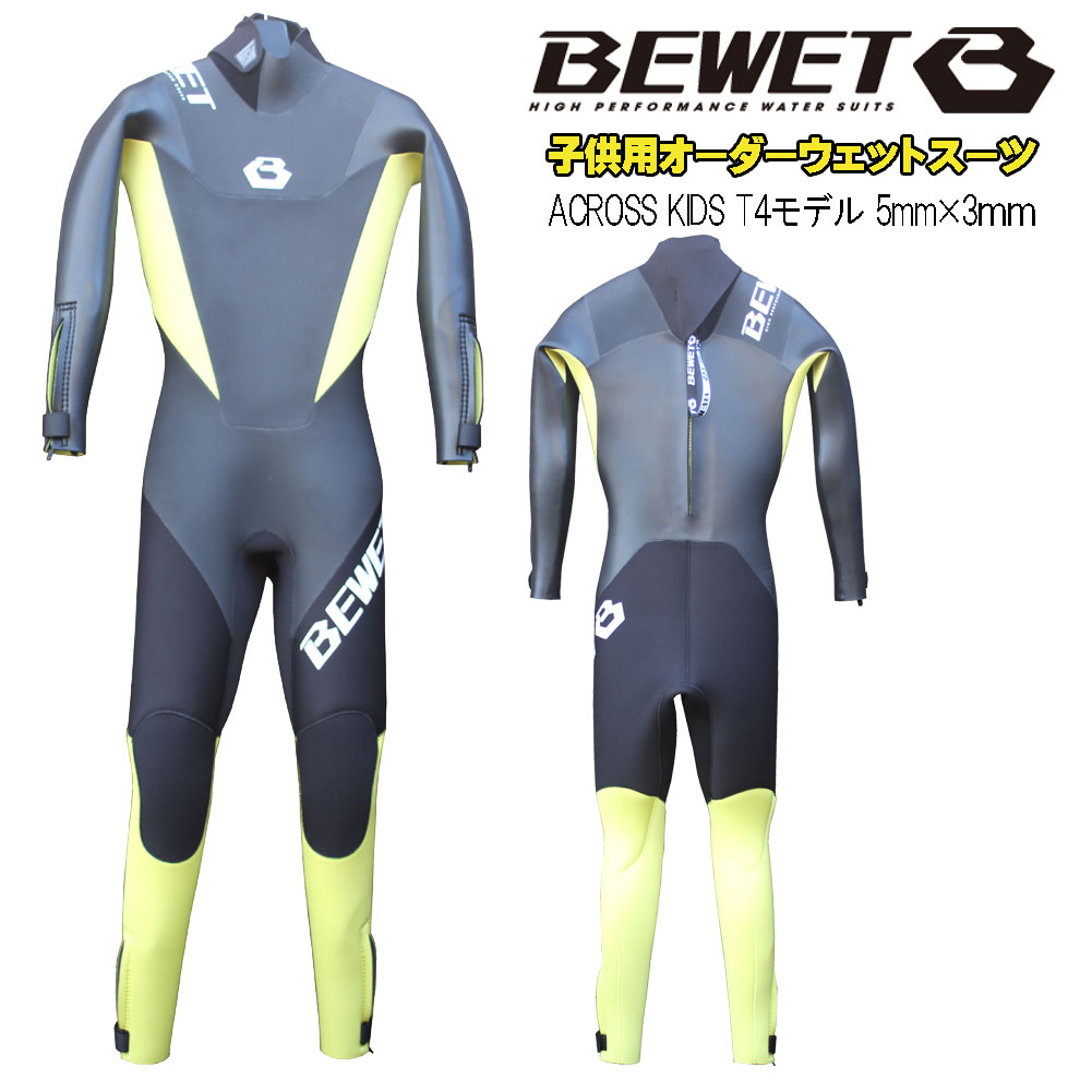 bewet ウエットスーツ キッズ 130cm 140cm-