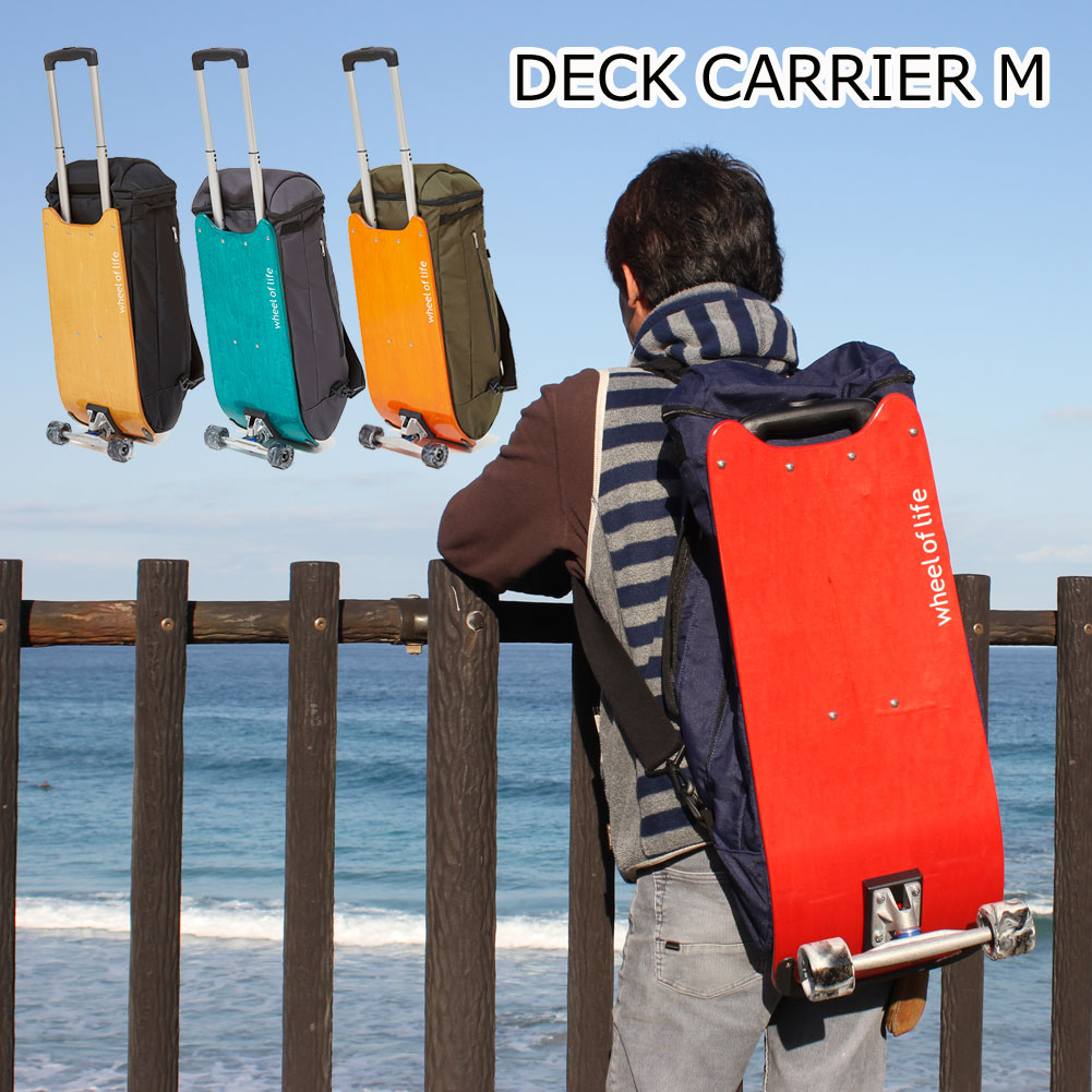 デッキキャリーケース Mサイズ Deck Carrier M 旅行バッグ 旅行鞄 リュック おススメ おしゃれ コロコロ メンズ ギフト プレゼント