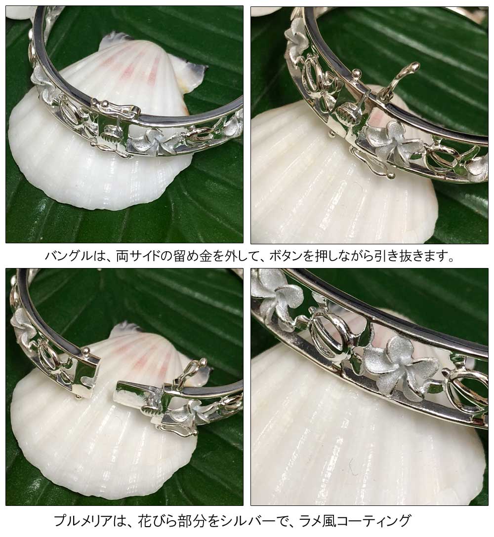 ハワイアンジュエリー シルバー バングル ホヌ×プルメリア ブレスレット hawaiian jewelry アクセサリー