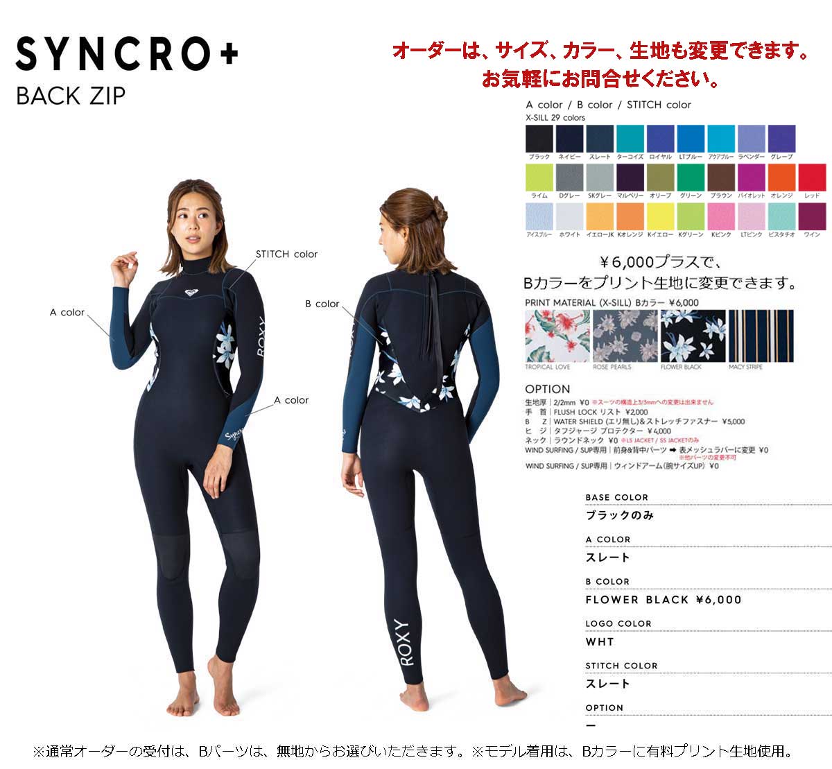 ROXY ロキシー レディース ウェットスーツ フルスーツ バックジップ 3 ...