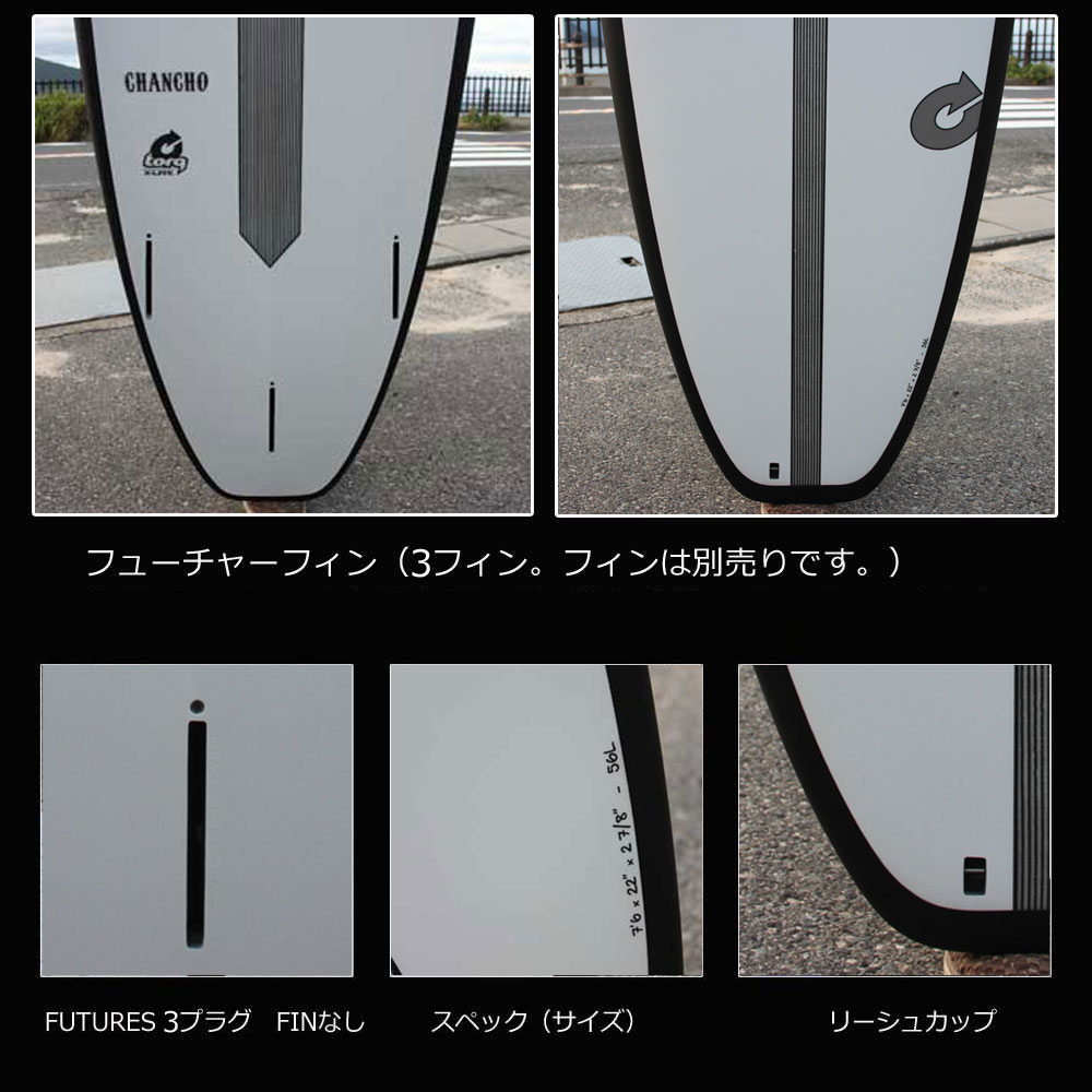 ファンボード TORQ SurfBoard トルク サーフボード CHANCHO 7'6日本限定カラー チャンチョ