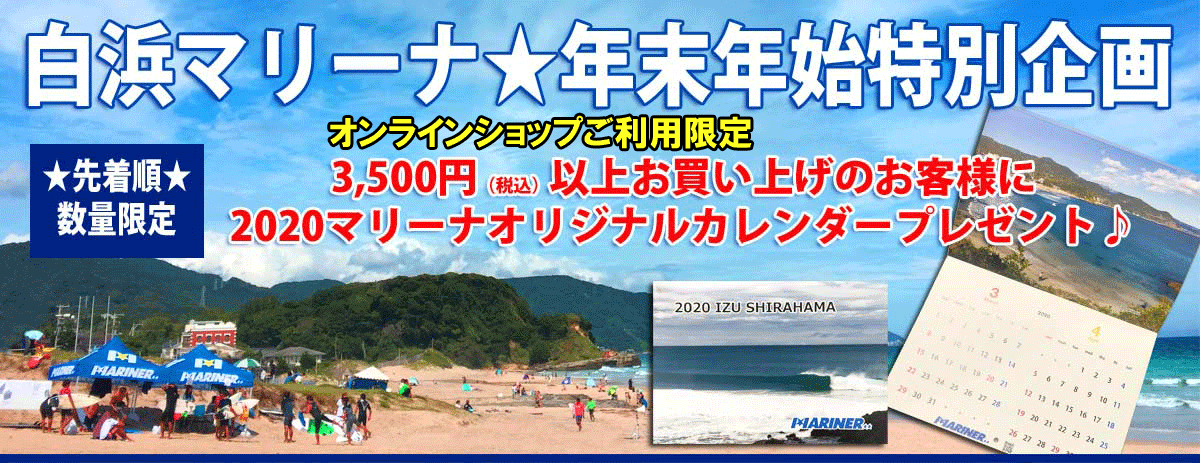 カレンダープレゼント