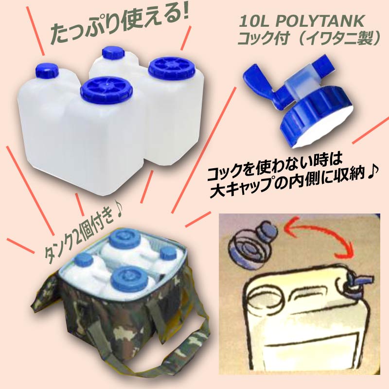 ポリタンクカバー ポリタンク10L×２個付き デキャント おしゃれ サーフイン DECAAN TWATER TANK HOLDER LITE  DOUBLE