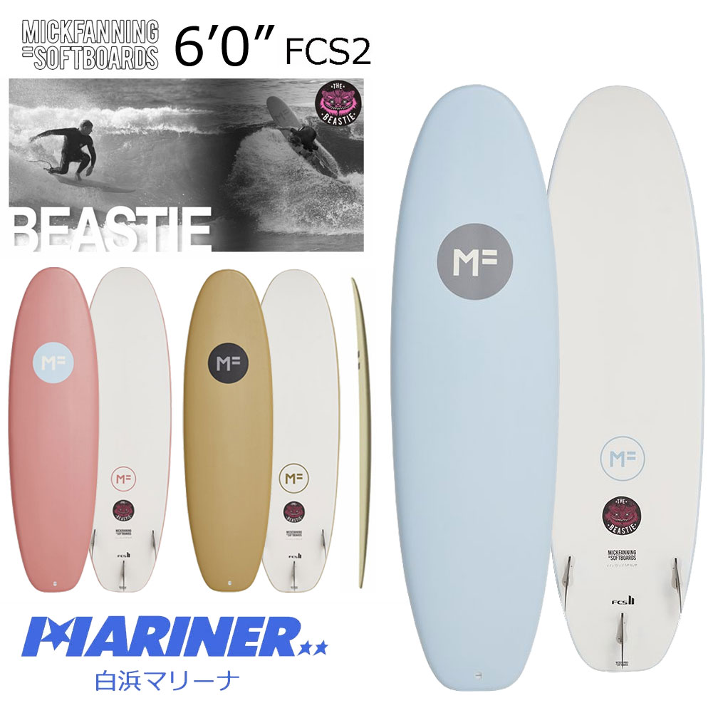 【送料無料】ミッドレングス ファンボード ミックファニング ソフトサーフボード ザ ビースティ 6’0 MICK FANNING SOFT  BOARDS THE BEASTIE FCS2 トライフィン ファンボード サーフィン スカイブルー ソイ コーラル