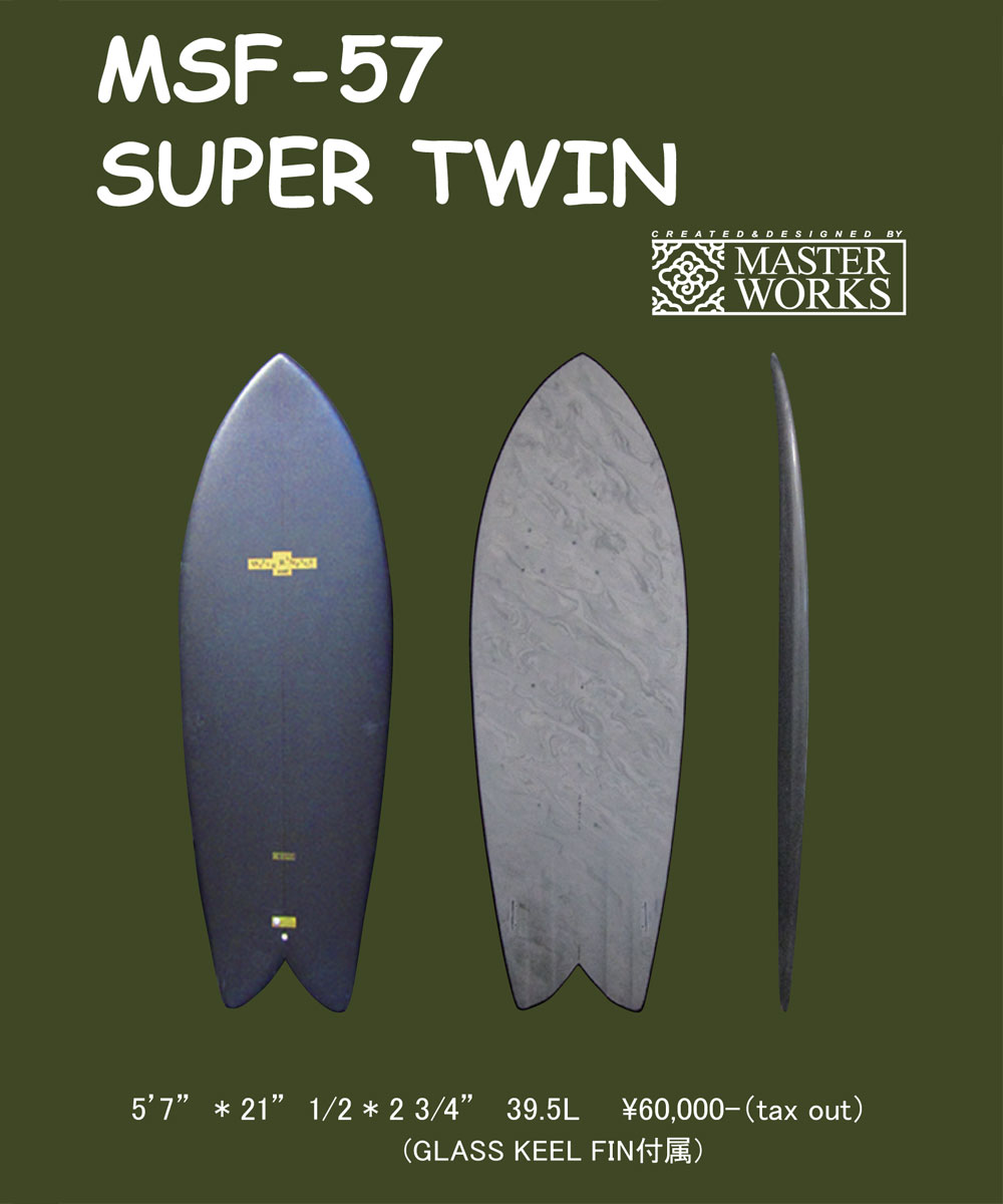 water rampage 5′7″ twin