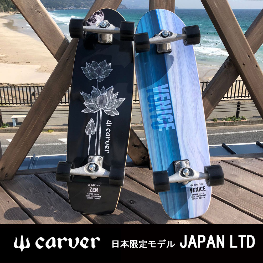 フラワーB ブルーグレイ 新品 carver ZEN 日本限定 Japan limited