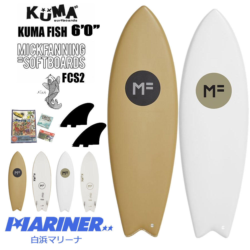 【送料無料】 ミックファニング ソフトボード サーフボード KUMAFISH 6'0 クマフィッシュ FCS2 MICK FANNING  SOFTBOARD 2022年モデル F22-MF-KUS-600 MF soft boards 日本正規品