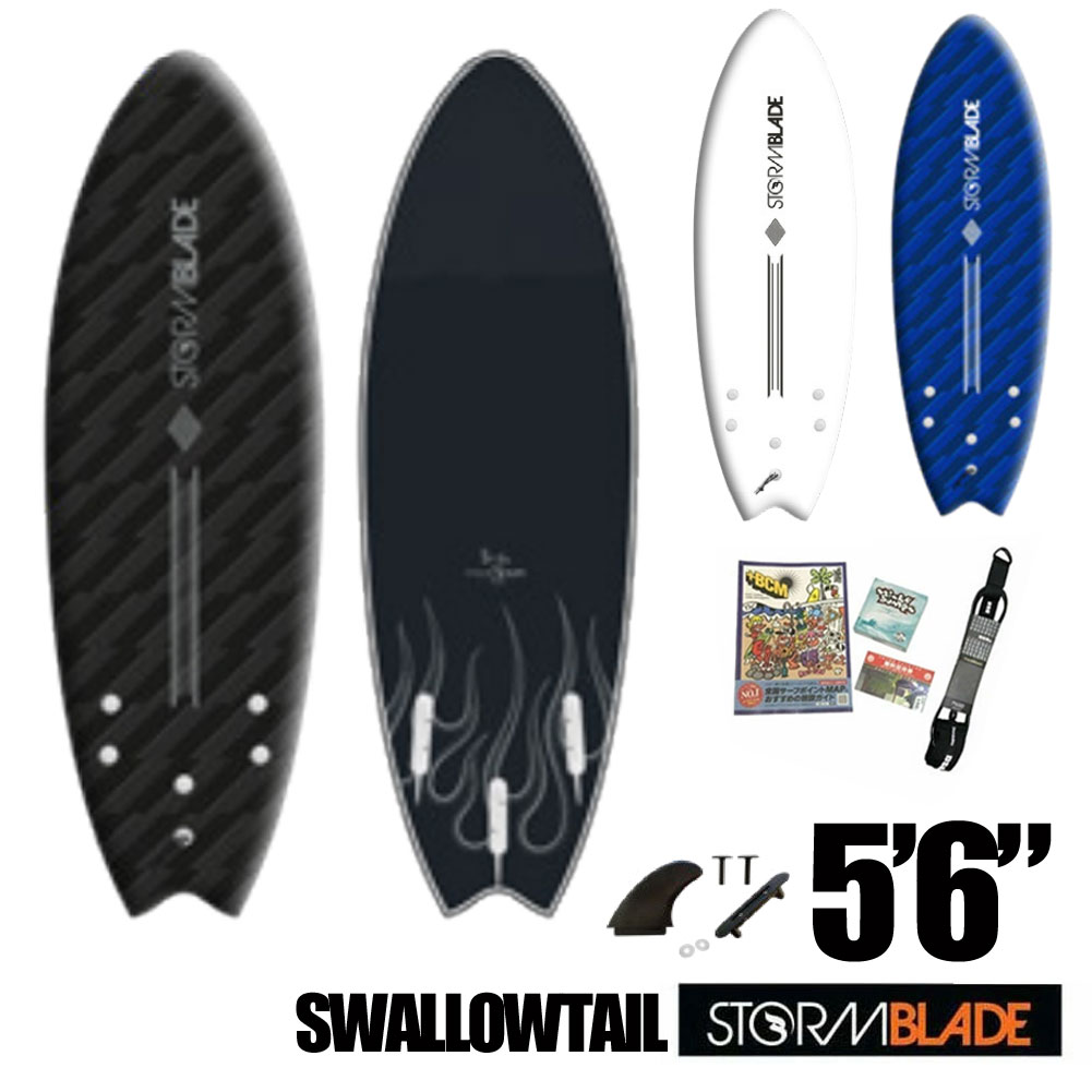 【送料無料】 ソフトボード ストームブレード スワローテールサーフボード 5’6 STORM BLADE 6ft SWALLOW TAIL  SURFBOARD ソフトサーフボード WHITE BLACK BLUE おすすめ 初心者 中級 上級 子供 人気 日本限定カラー