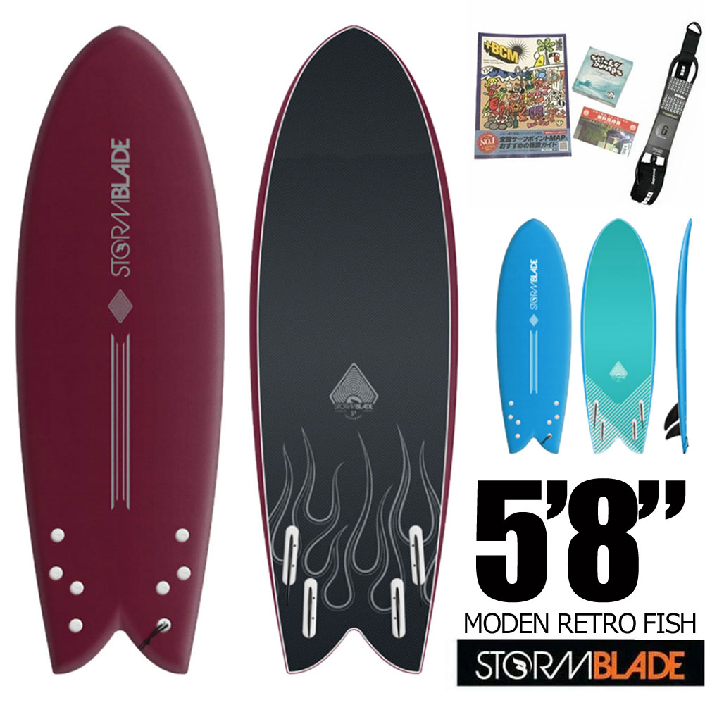 【送料無料】 ソフトボード ストームブレード モダンレトロ フィッシュ 5'8 STORM BLADE 5ft8 MODERN RETRO FISH  SURFBOARDS ソフトサーフボード サーフィン おすすめ ショートボード ファンボード