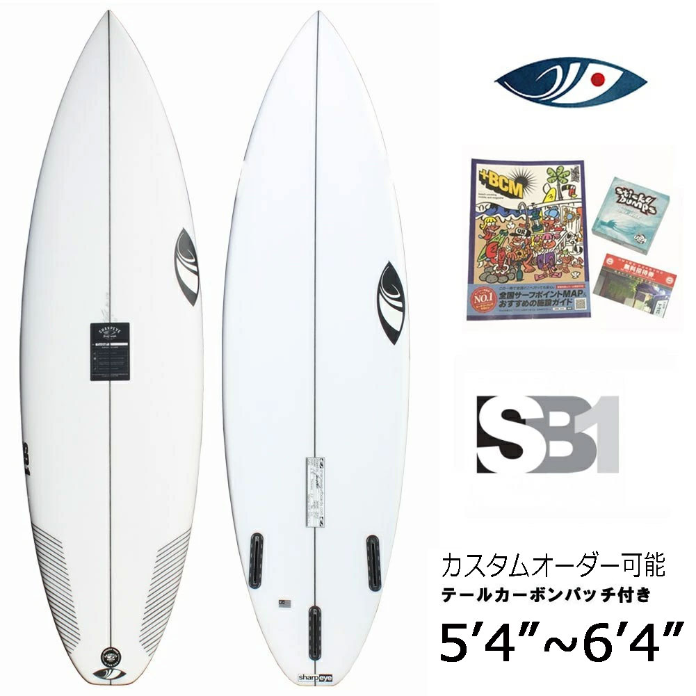 62 Sharpeye surf E2 シャープアイ サーフボード - サーフィン