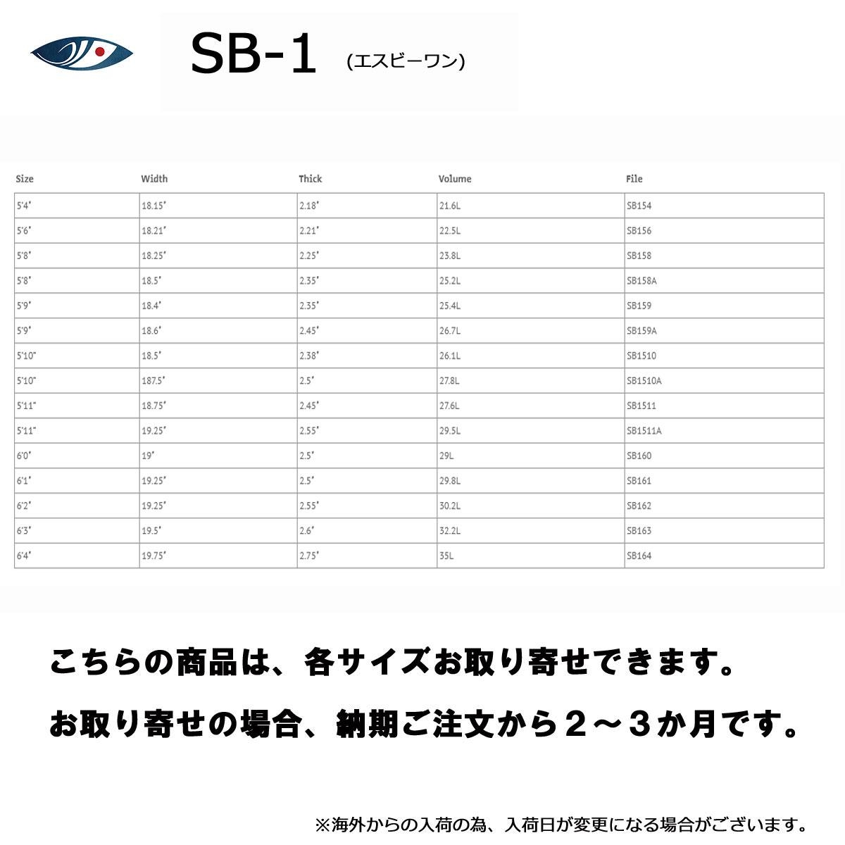 オーダーサーフボード ショートボード シャープアイ エスビーワン テールカーボンパッチ仕様 3FIN SHARPEYE SB1