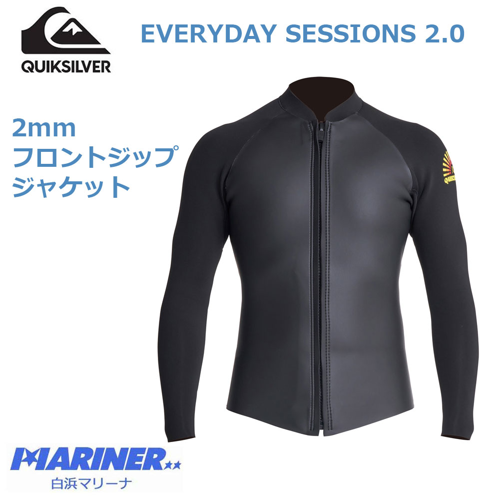 【送料無料】 QUIKSILVER クイックシルバー 2mm メンズ ウェットスーツ タッパー エブリデイセッションズ QWT221910  EVERYDAY SESSIONS 2.0 FZ LS JK GSKIN ジャケット グライドスキン ロングスリーブ 長袖 男性用 サーフィン