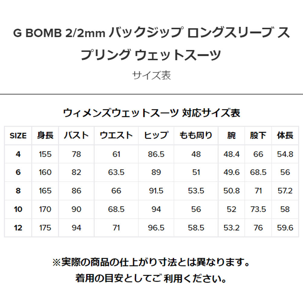 レディースウェットスーツリップカールジーボムバックジップロング