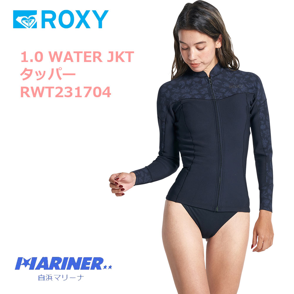 【送料無料】 ROXY ロキシー 1mm レディース ウェットスーツ タッパー ウォーター ジャケット RWT231704 1.0 WATER JKT  サーフィン 黒 ブラック 3サイズ S M L フロントジップ クラゲ対策 日焼け防止 ウエットスーツ