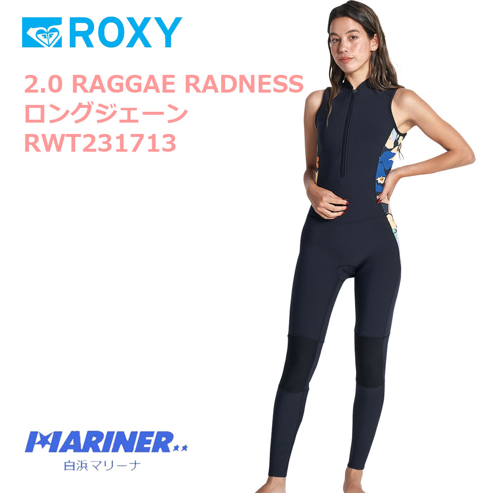 ROXY ロキシー 2mm レディース ウェットスーツ ロングジェーン 2.0 RAGGAE RADNESS RWT231713 サーフィン 黒  ブラック 3サイズ S M L フロントジップ フラワー 花柄 ロングジョン LONGJANE ウエットスーツ