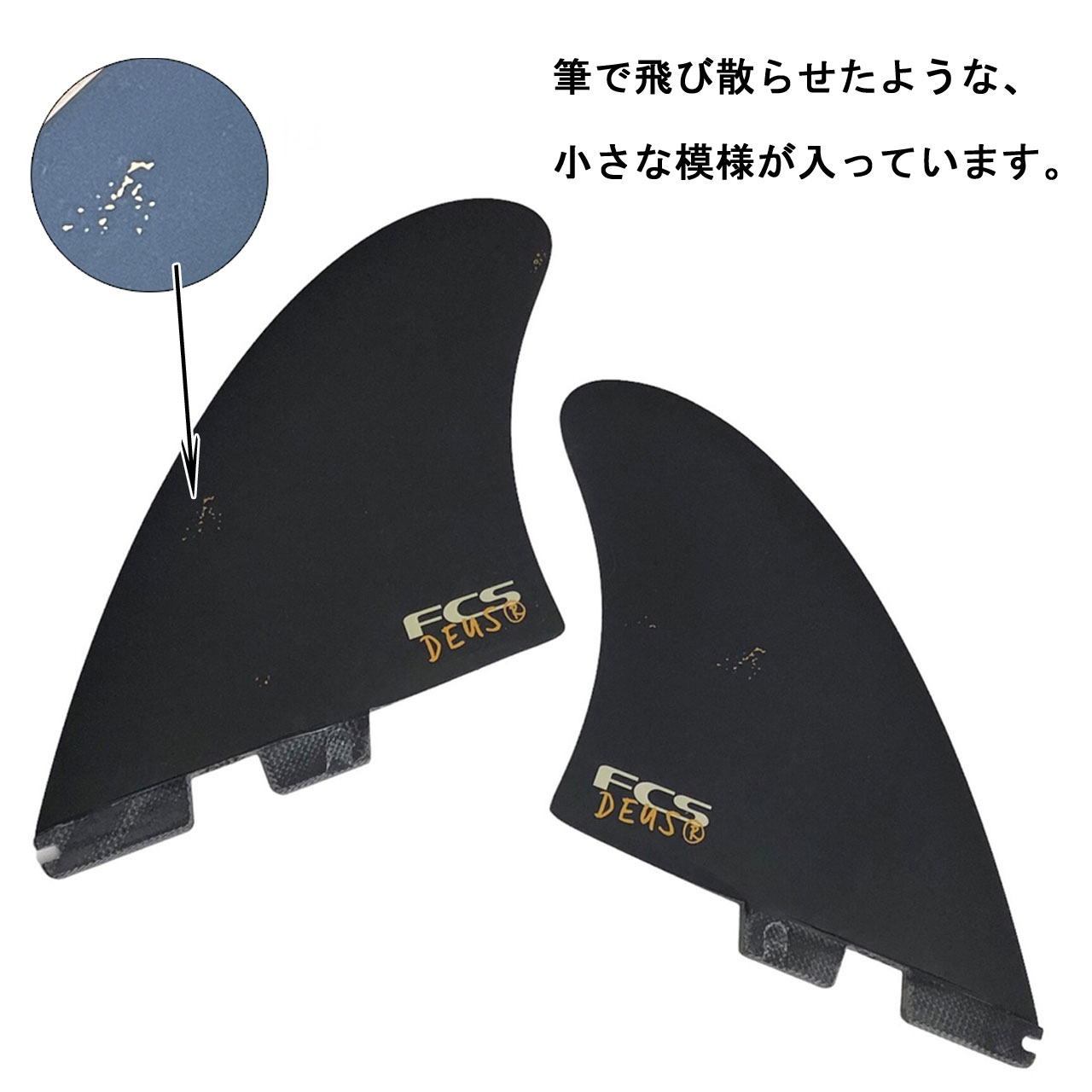 【美品】FCS2 DEUS MODERN KEEL バラ売り_左側