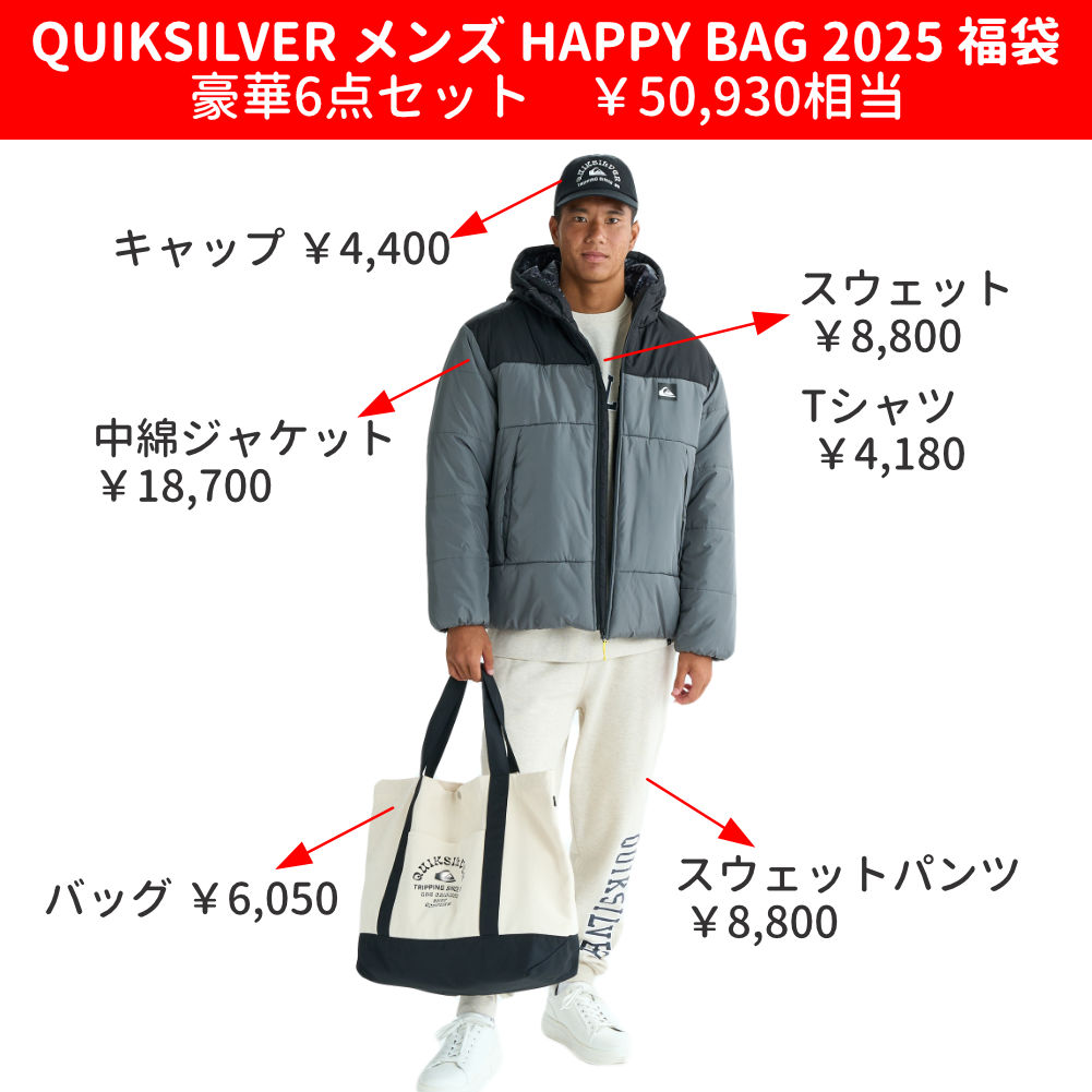 2025年 クイックシルバー メンズウェア福袋 QUIKSILVER HAPPY BAG 6点セット