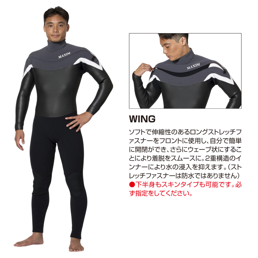 Maxim ドライスーツ オーダーウェットスーツ MAXIM × 白浜マリーナ 限定コラボモデル