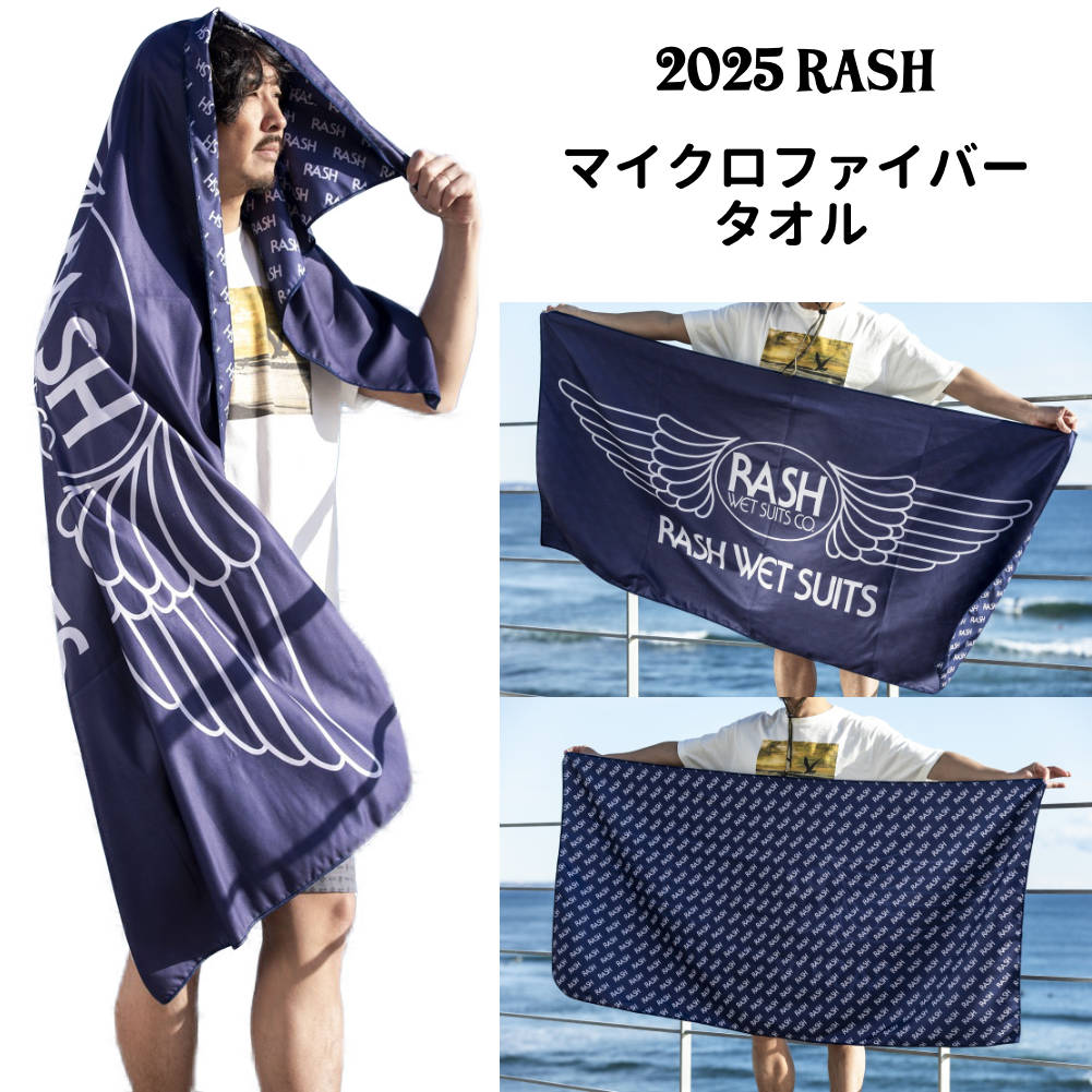 RASH ラッシュビーチタオル 羽マーク/ラッシュウェットスーツ