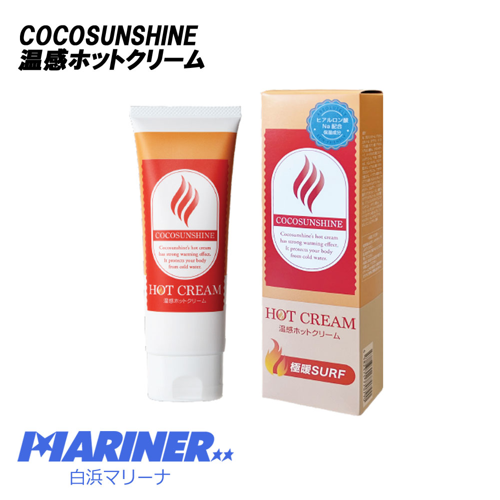 COCO SUNSHINE 温感ホットクリーム からだ用 全身用 120g ココ