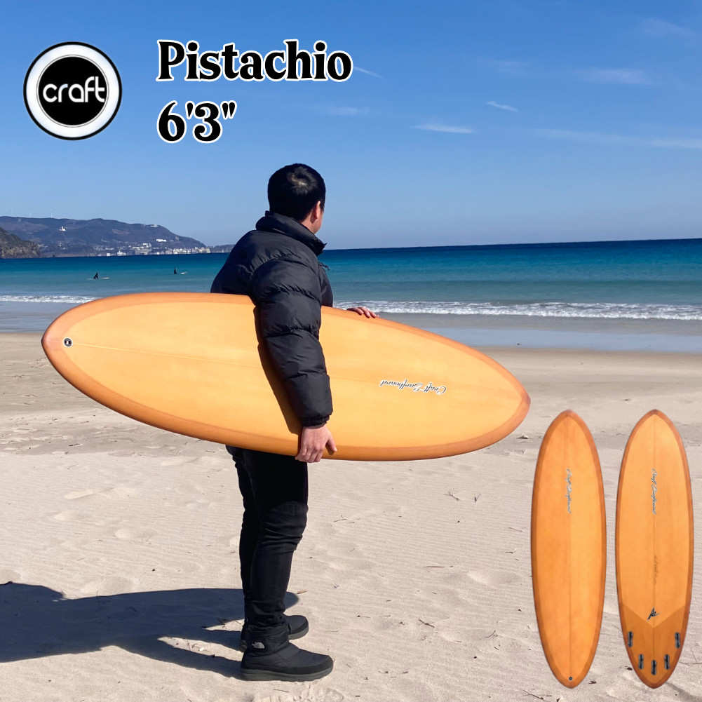 サーフボード ショートボード ハダ クラフト ピスタチオ 6'3 Pistachio