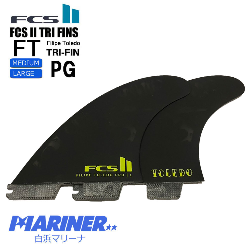 FCS2 FCS fin フィン FT PG PRO フィリペ トレド Lサイズ FCS2 FCS フィン FT PG PRO フィリペ トレド Lサイズ FT-PG PRO / TRI