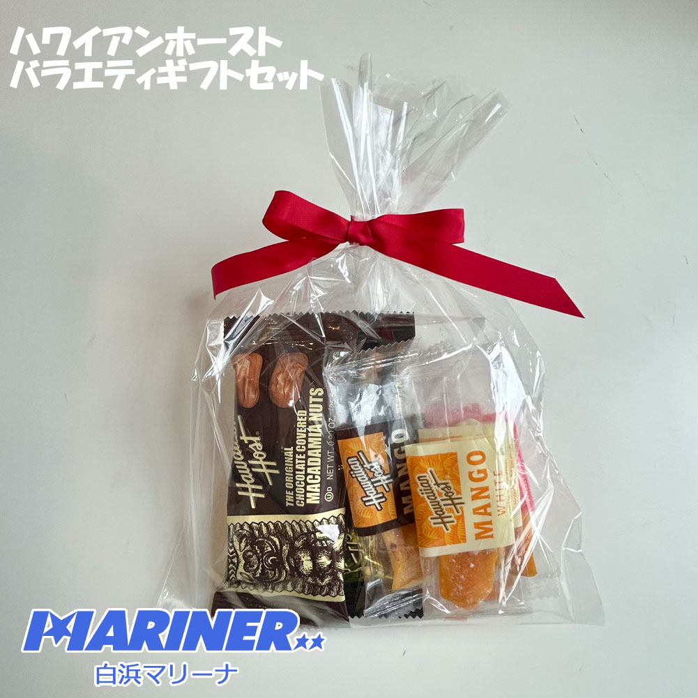 ハワイアンホースト Hawaiian Host チョコレート バラエティギフト
