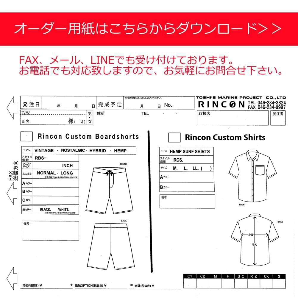 Rincon×白浜マリーナコラボ ボードショーツ Vintage