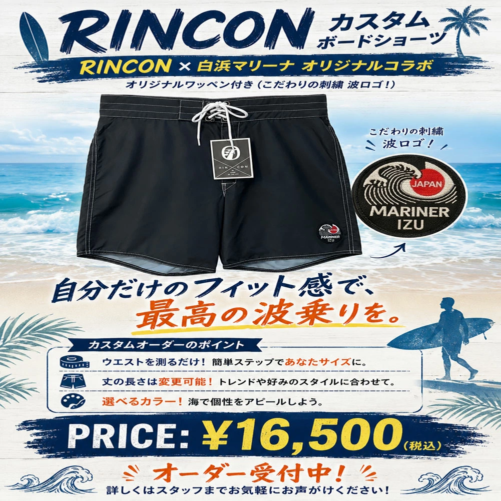 Rincon×白浜マリーナコラボ ボードショーツ Vintage