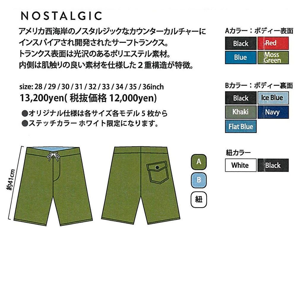 Rincon×白浜マリーナコラボ ボードショーツ Nostalgic