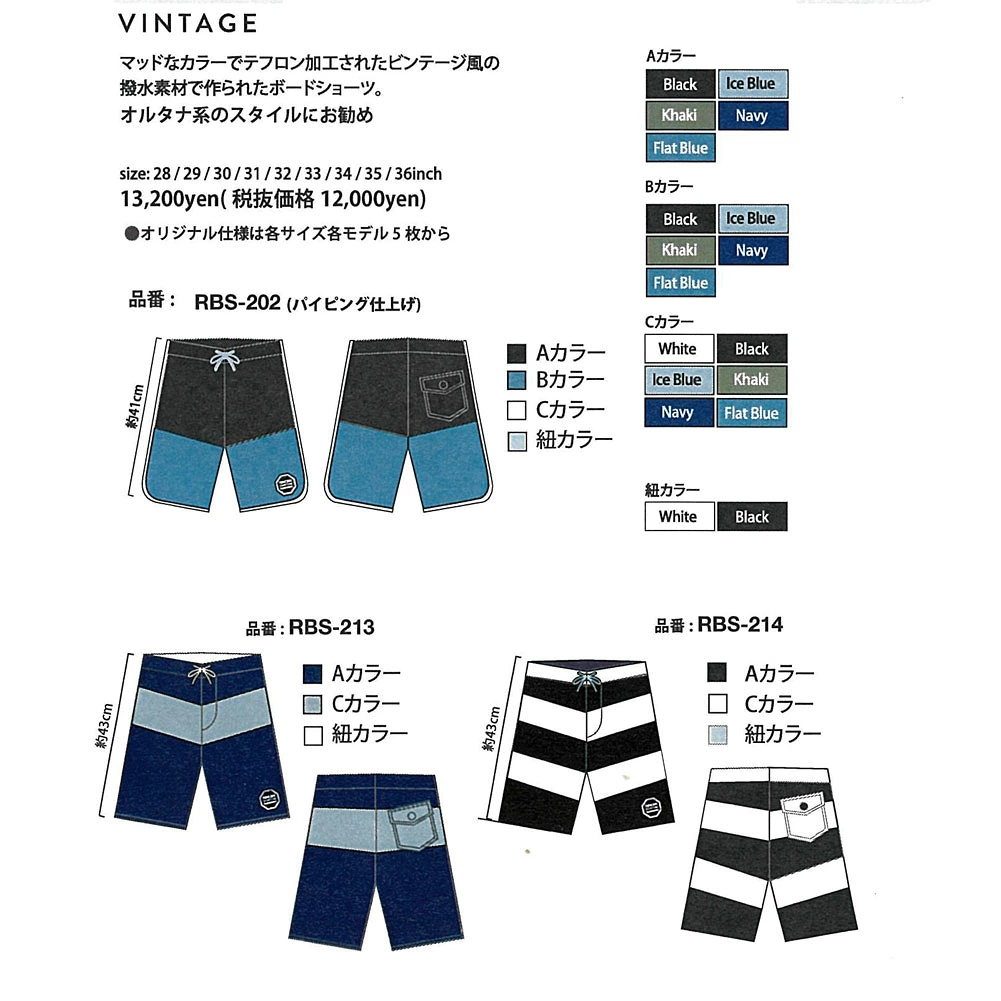 Rincon×白浜マリーナコラボ ボードショーツ Vintage